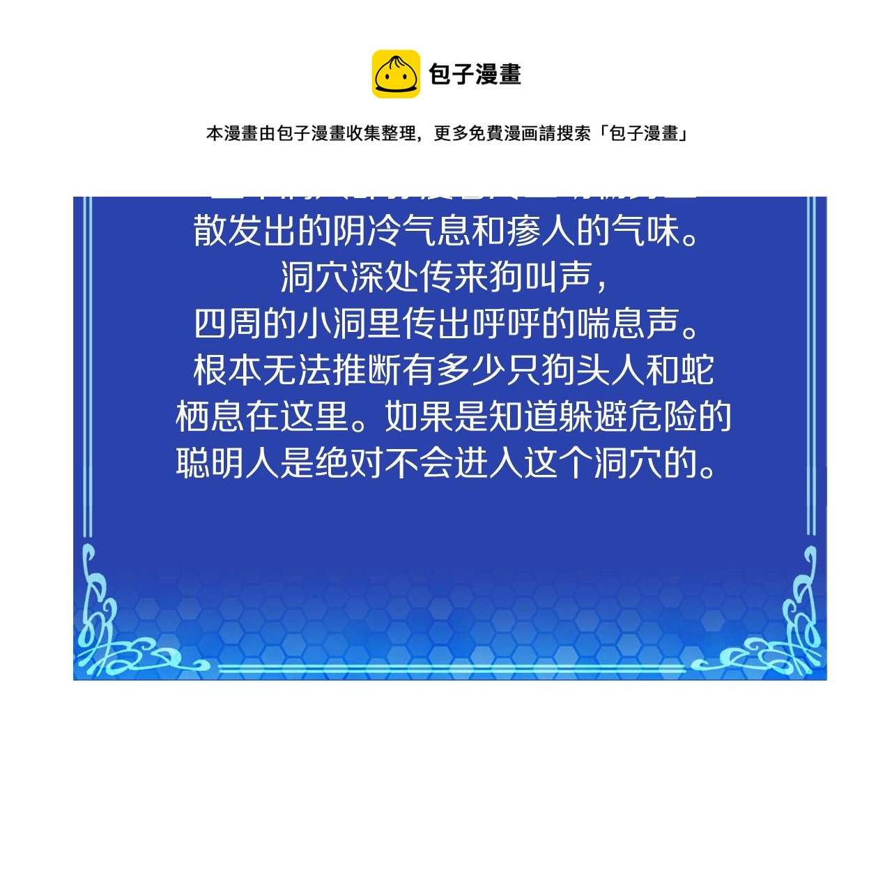 第39话 黑暗就是我的家80