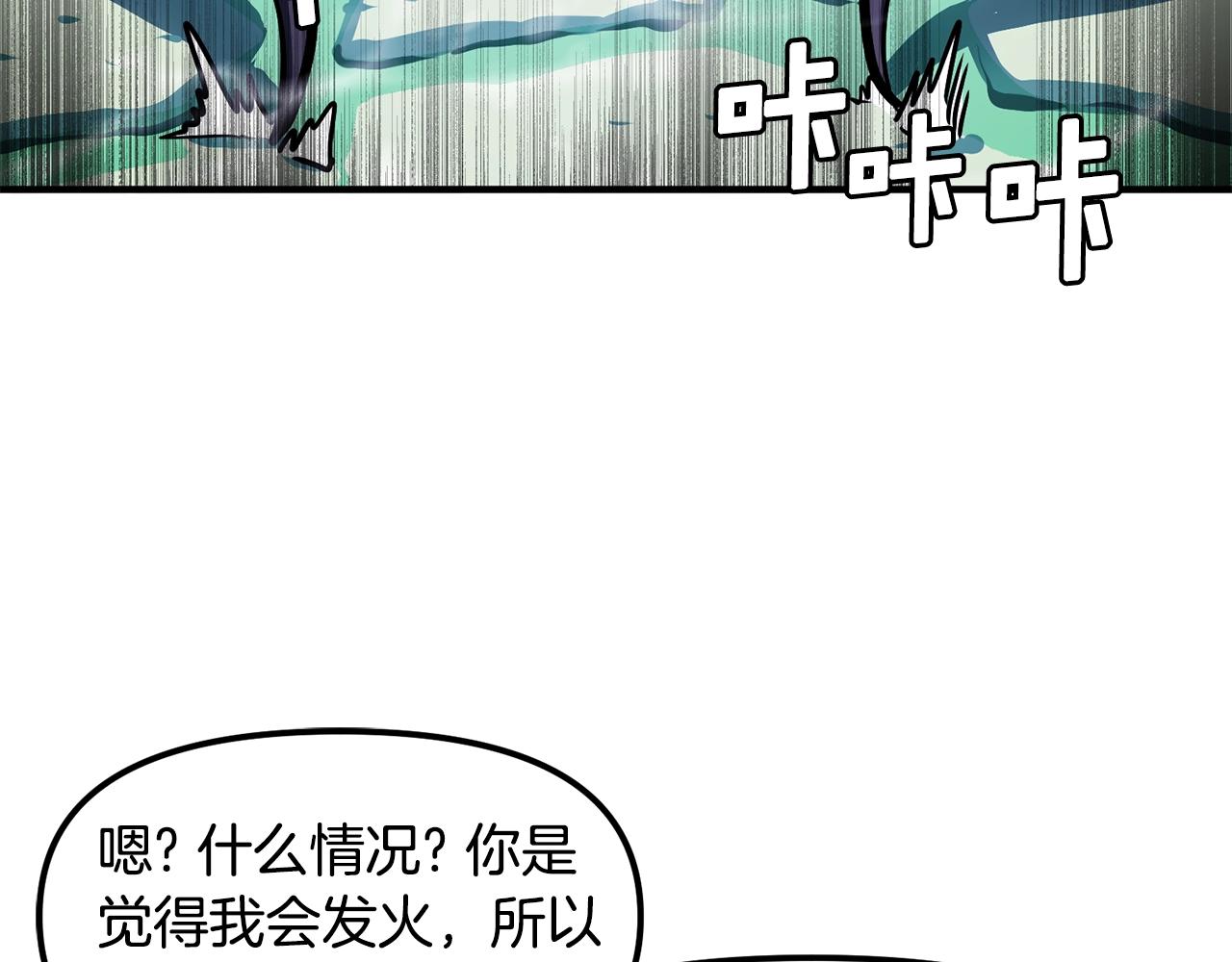 第49话 仇敌见面71