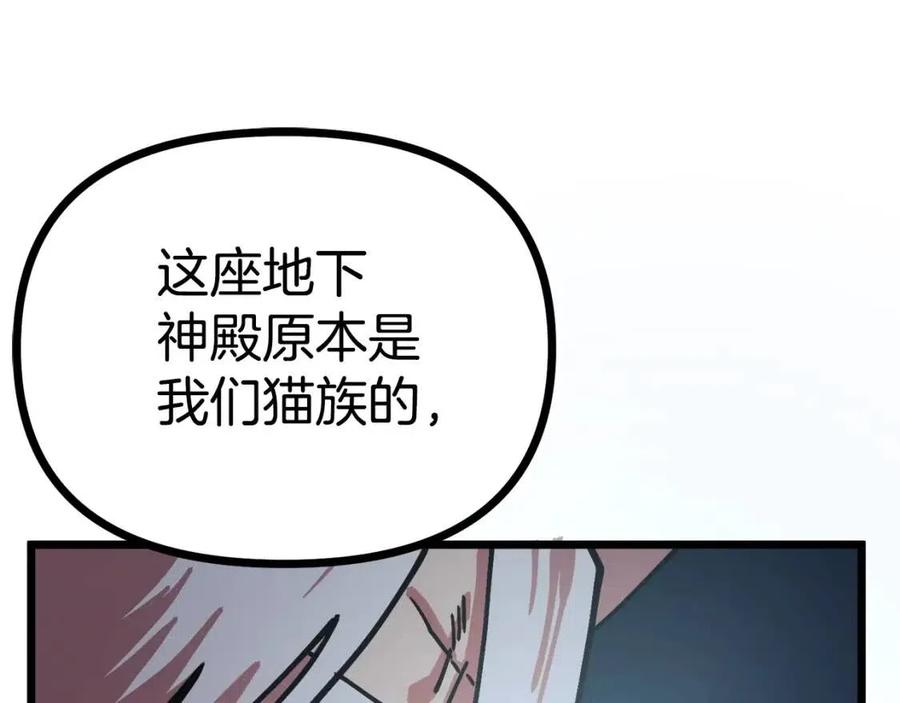 第22话 转职54