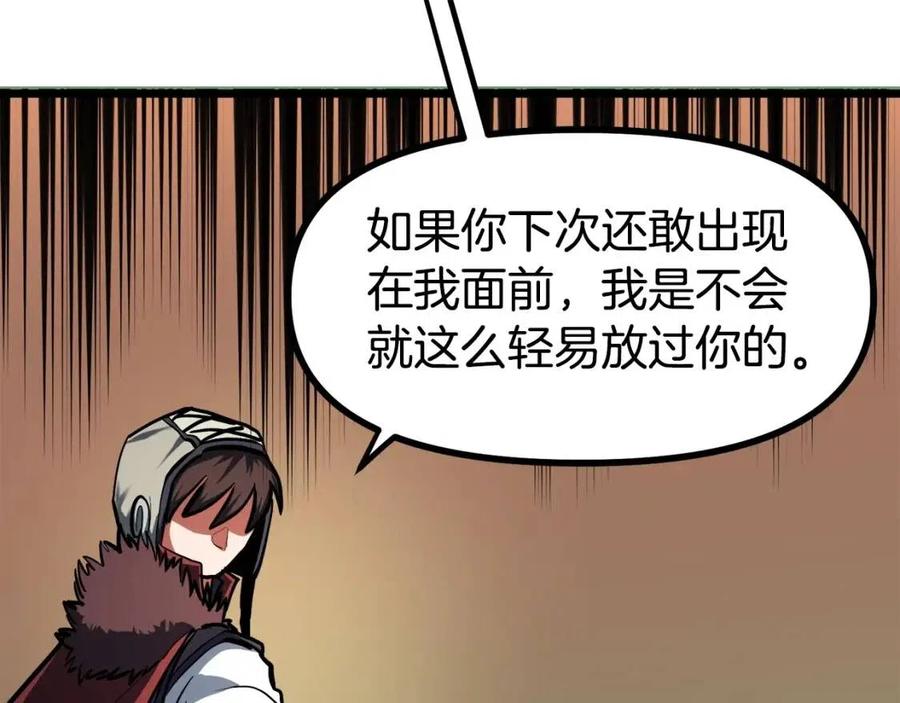 第33话 反覆折磨205