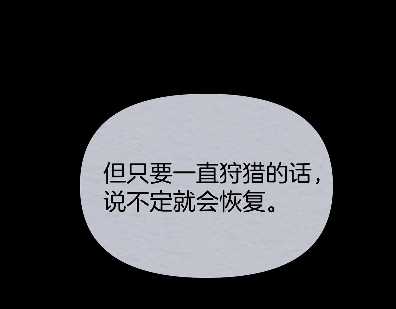 第5话 我要升级81