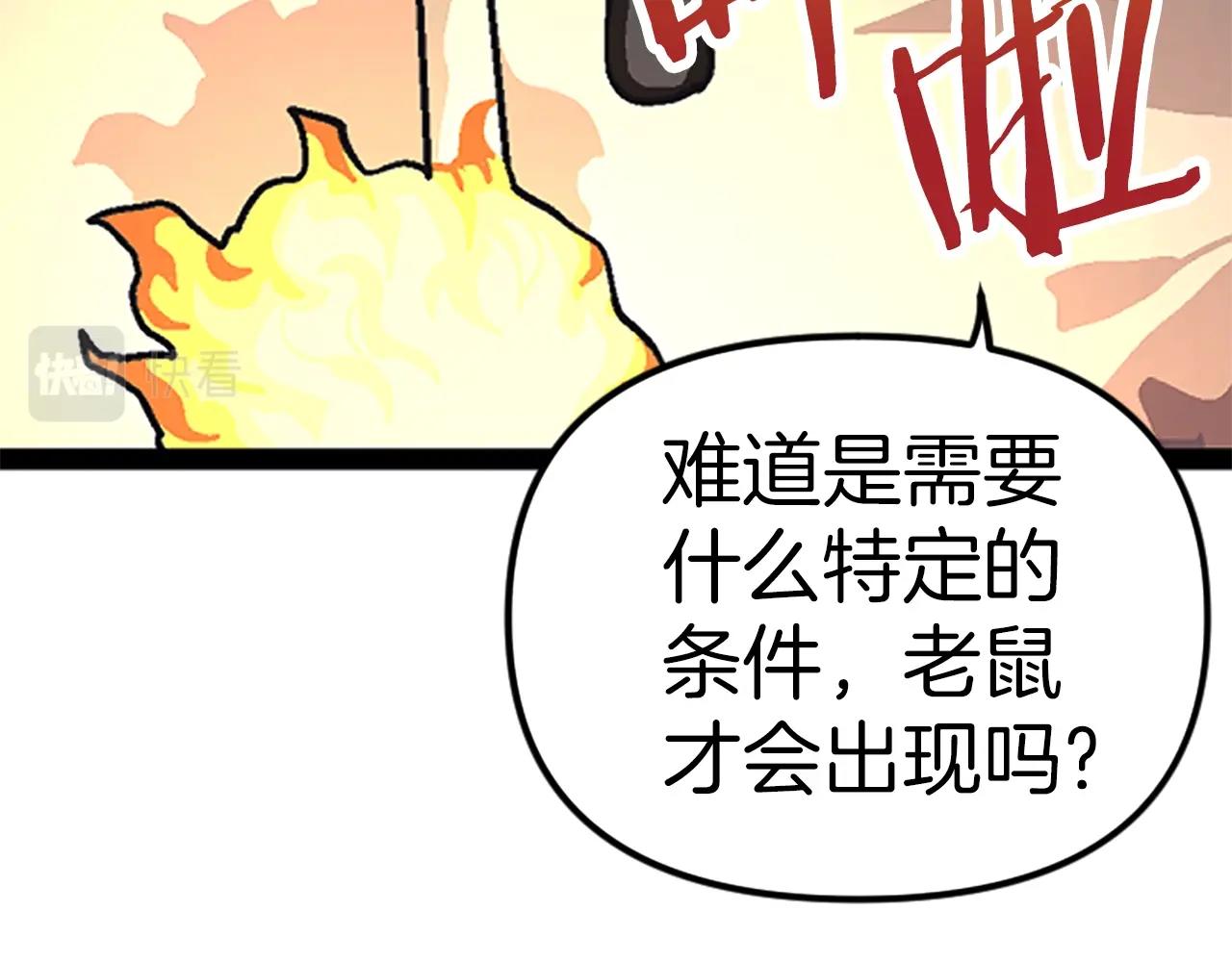第7话 酒馆老板的烦恼131