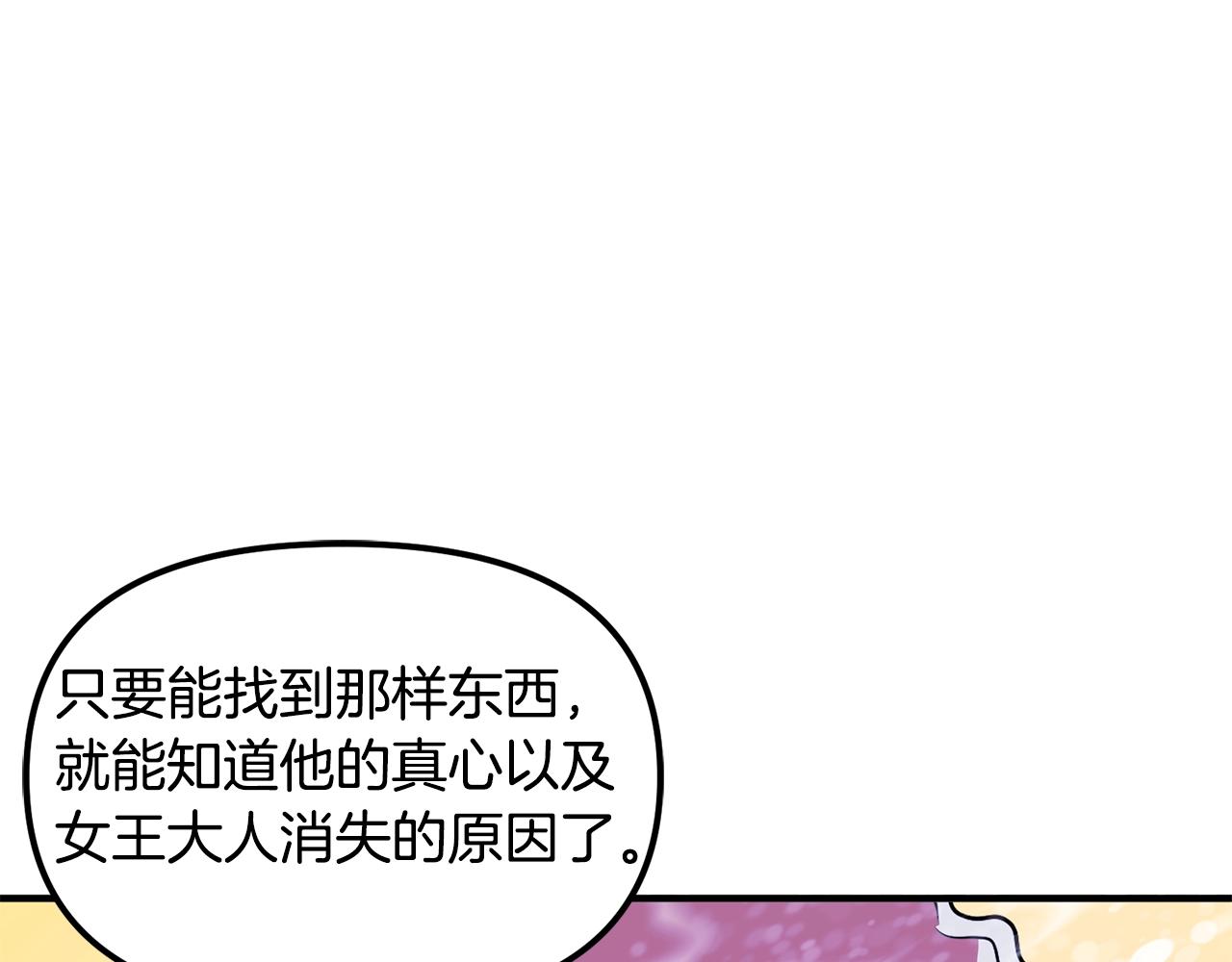 第51话 大海的主人79