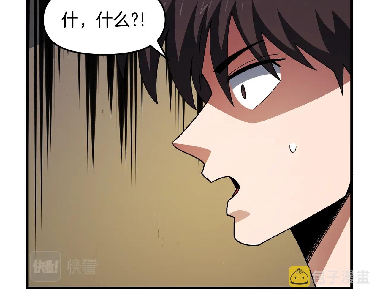 第67话 眼光1
