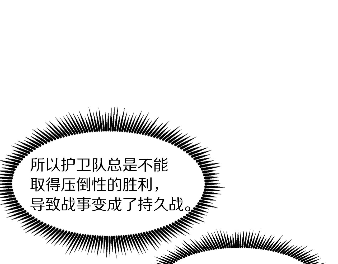 第76话 护卫队106