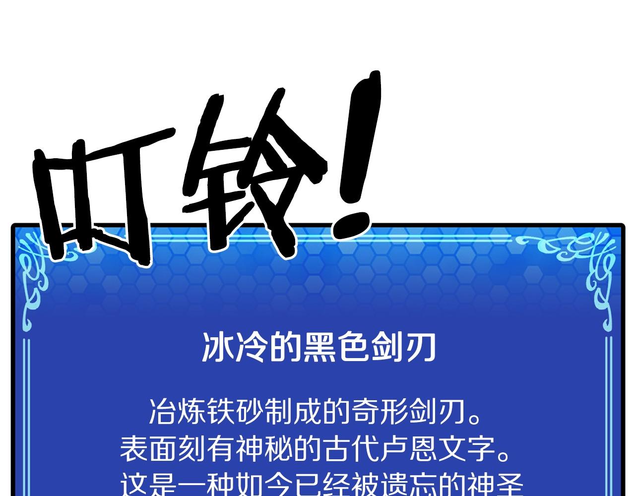 第69话 七英雄活动29