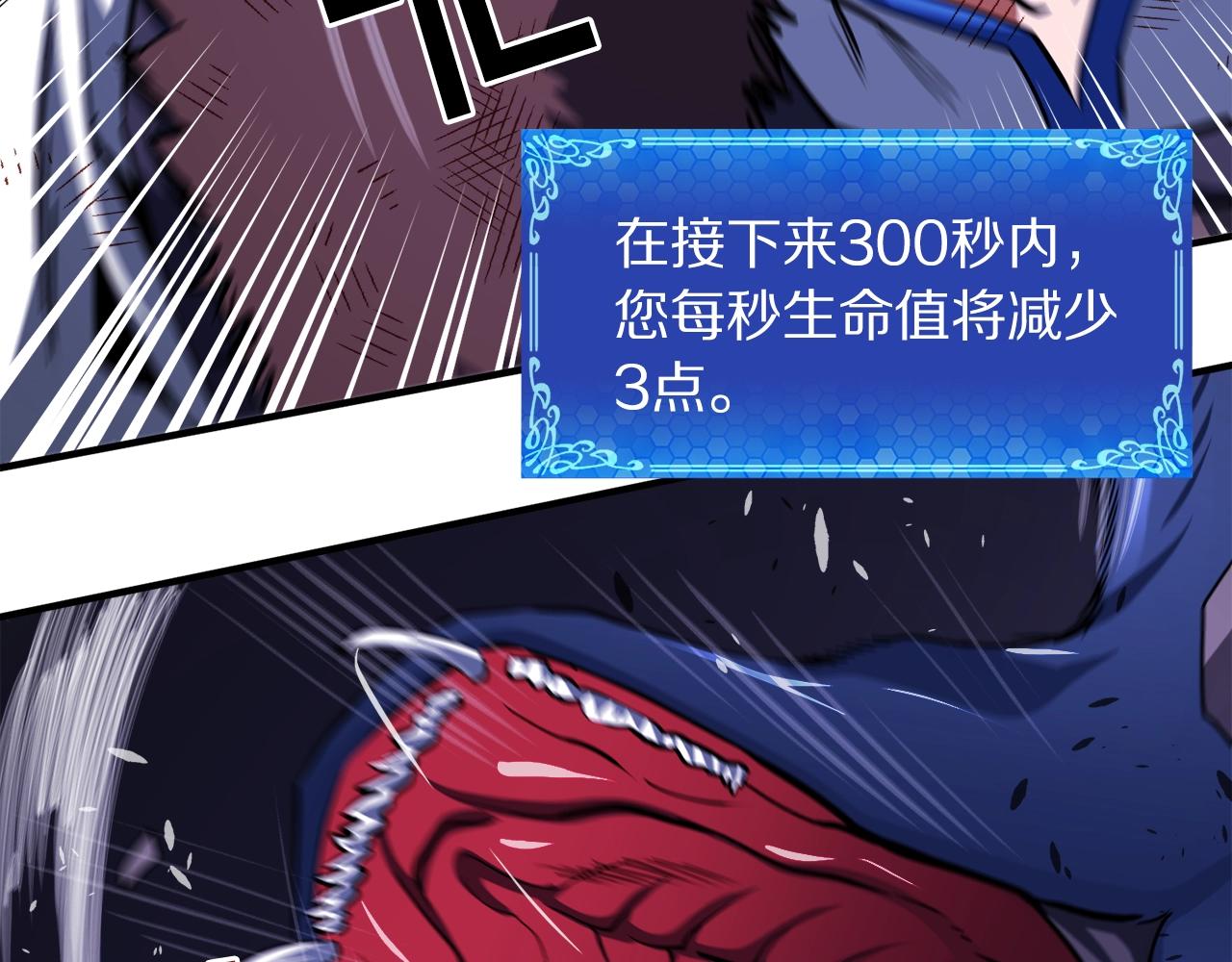 第41话 同归於尽80