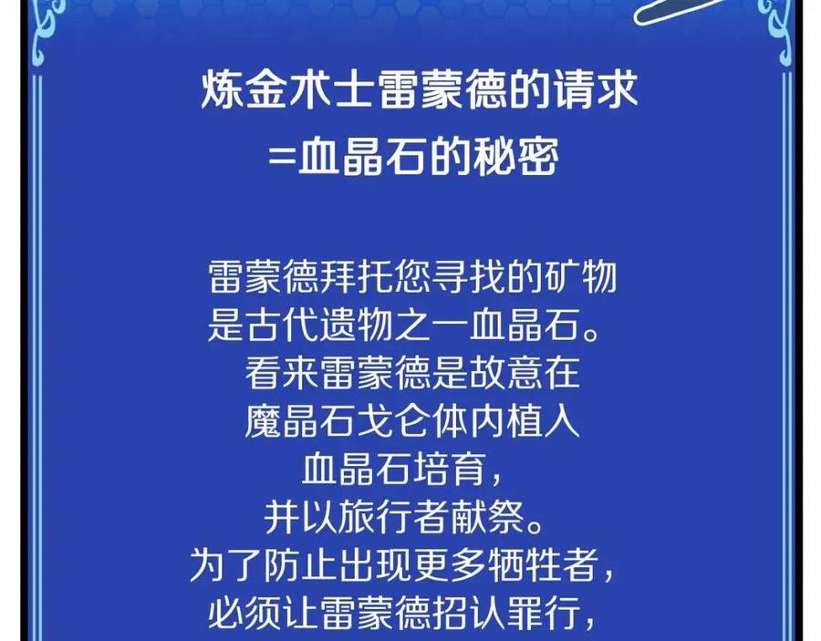 第32话 血精石的秘密174