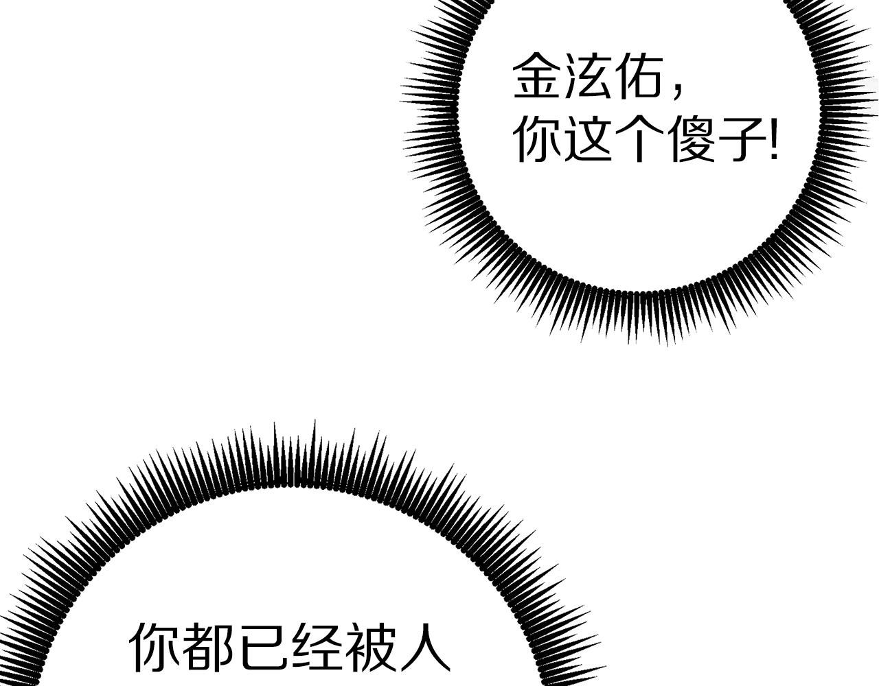 第4话 死亡惩罚193