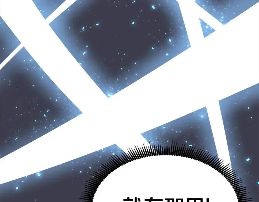 第29话 蜥蜴地下城139