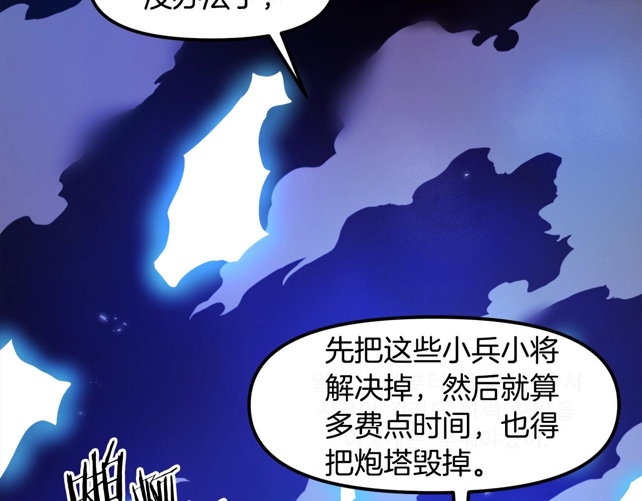 第91话 最後通牒1