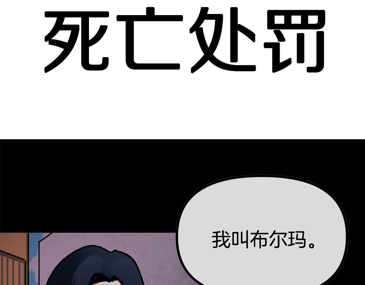 第4话 死亡惩罚166