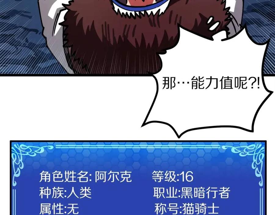 第22话 转职187