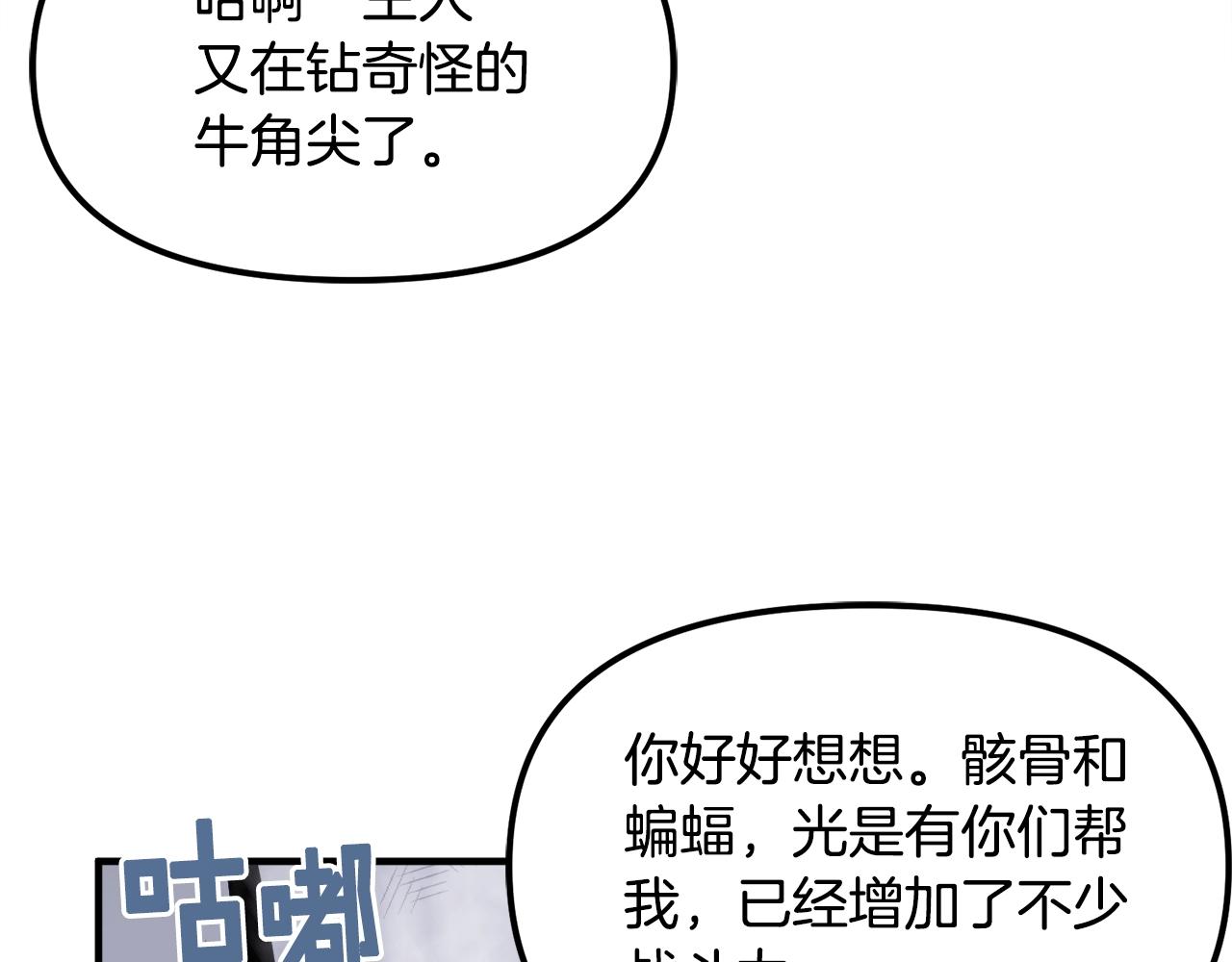 第42话 孵化的蛋146