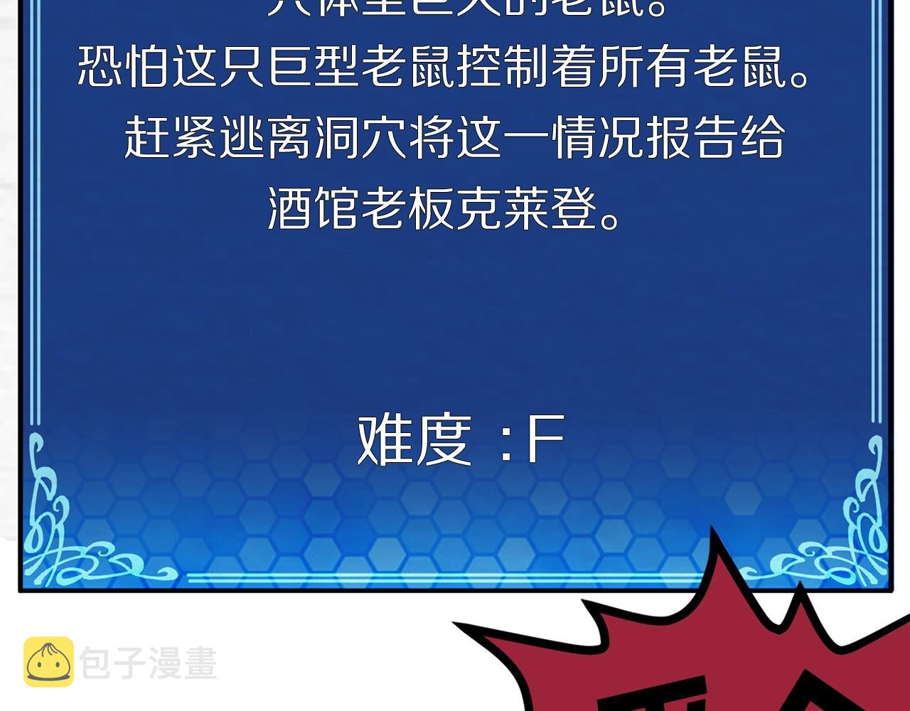 第9话 羊皮纸90
