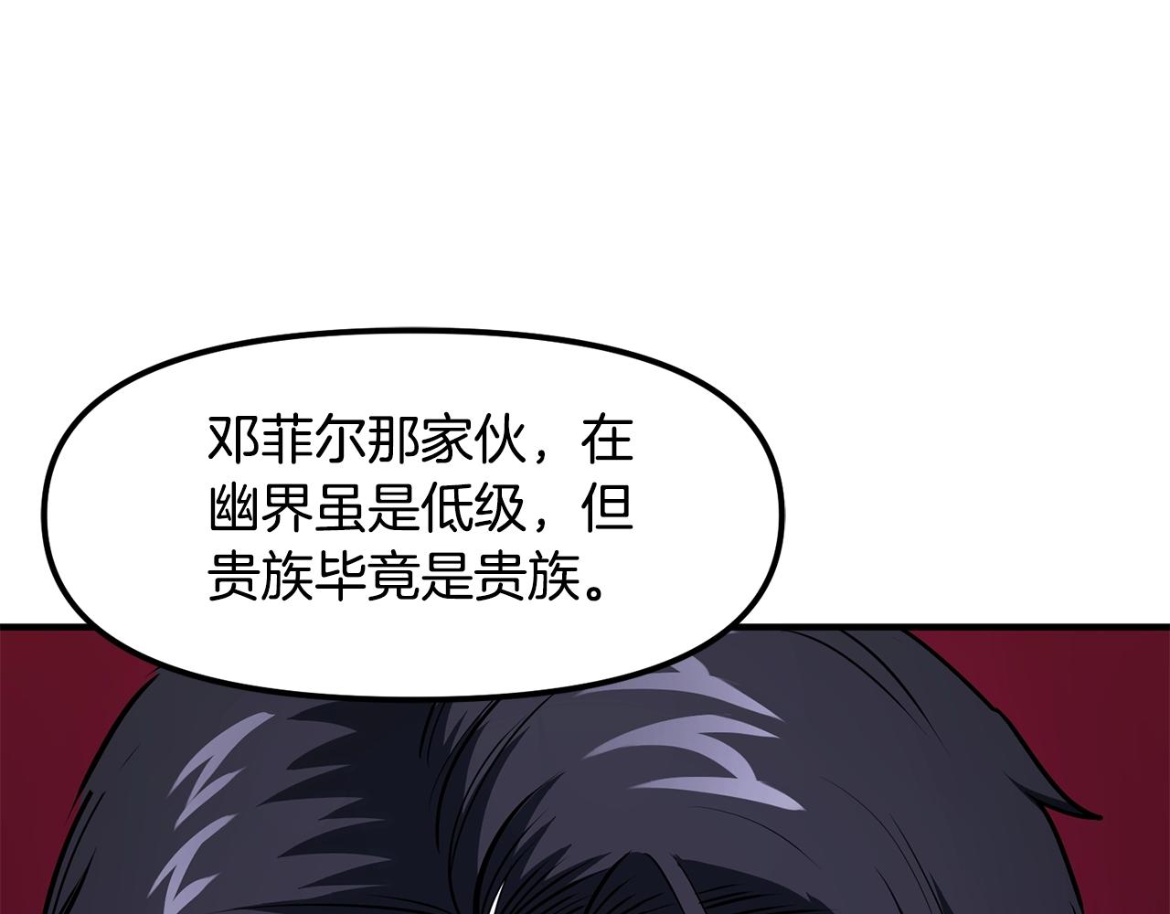 第49话 仇敌见面86