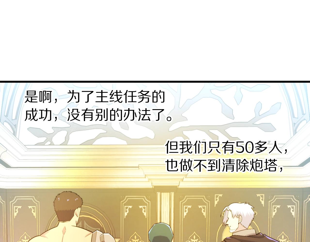 第84话 作战计划47