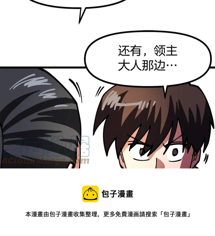 第28话 口才+1144
