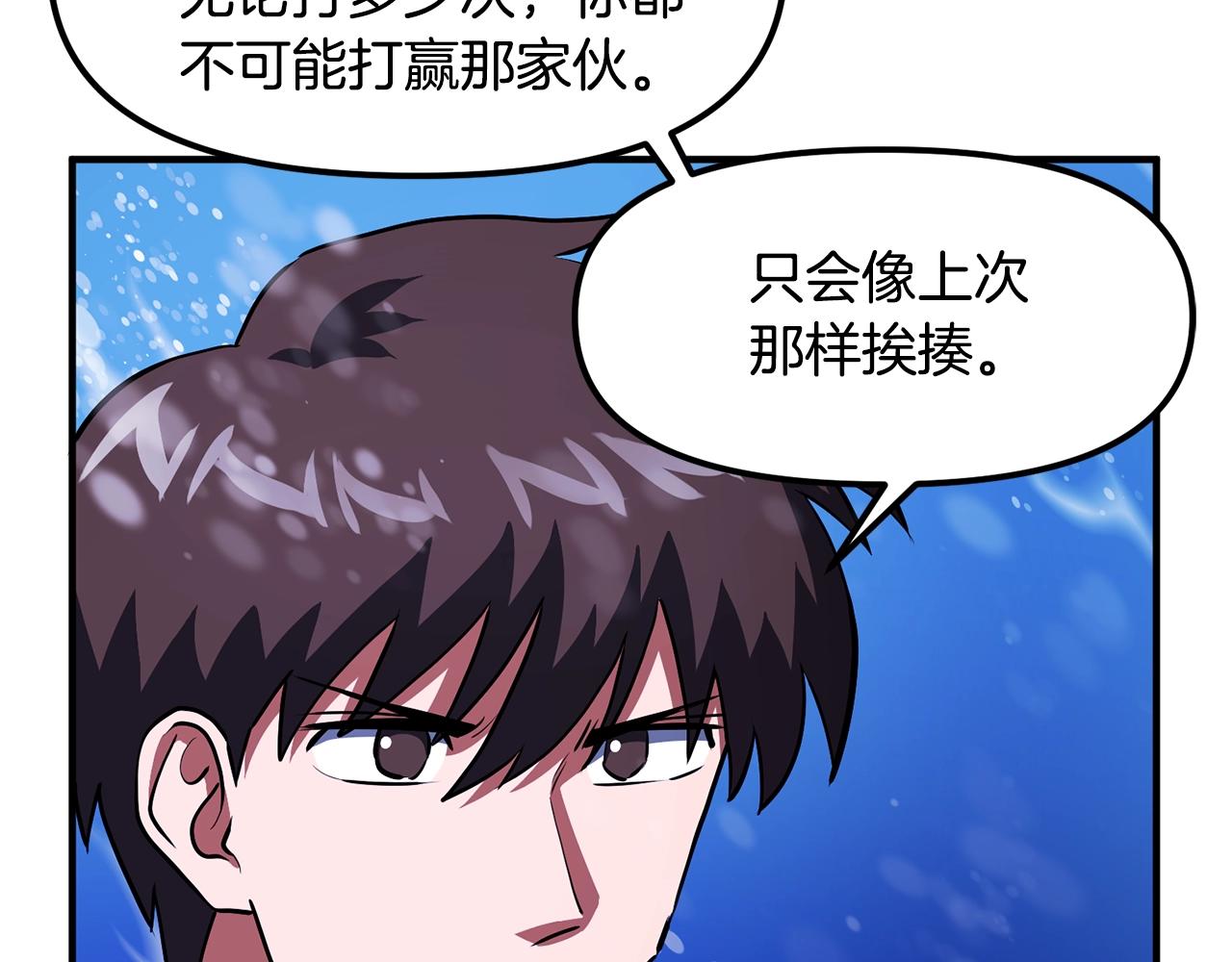 第49话 仇敌见面100