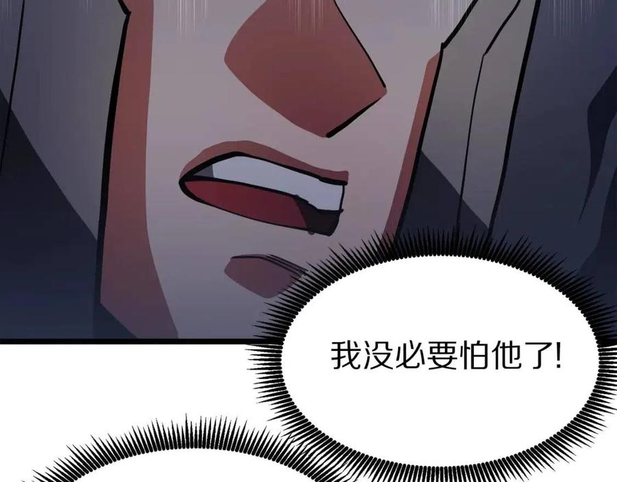 第32话 血精石的秘密10