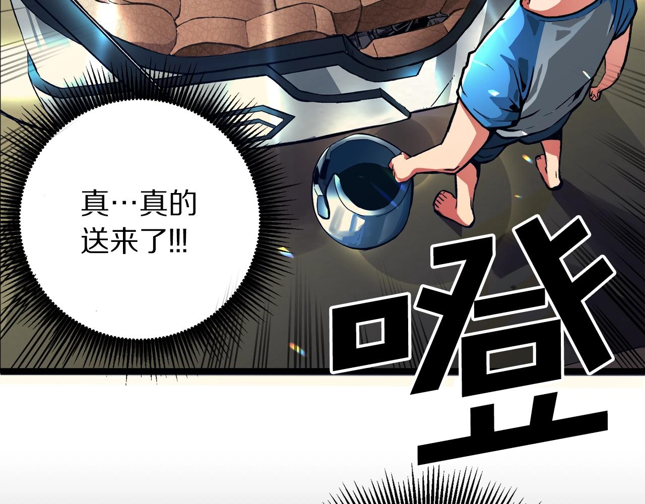 第1话 我叫阿尔克156