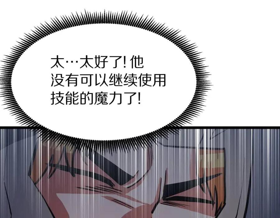 第32话 血精石的秘密9