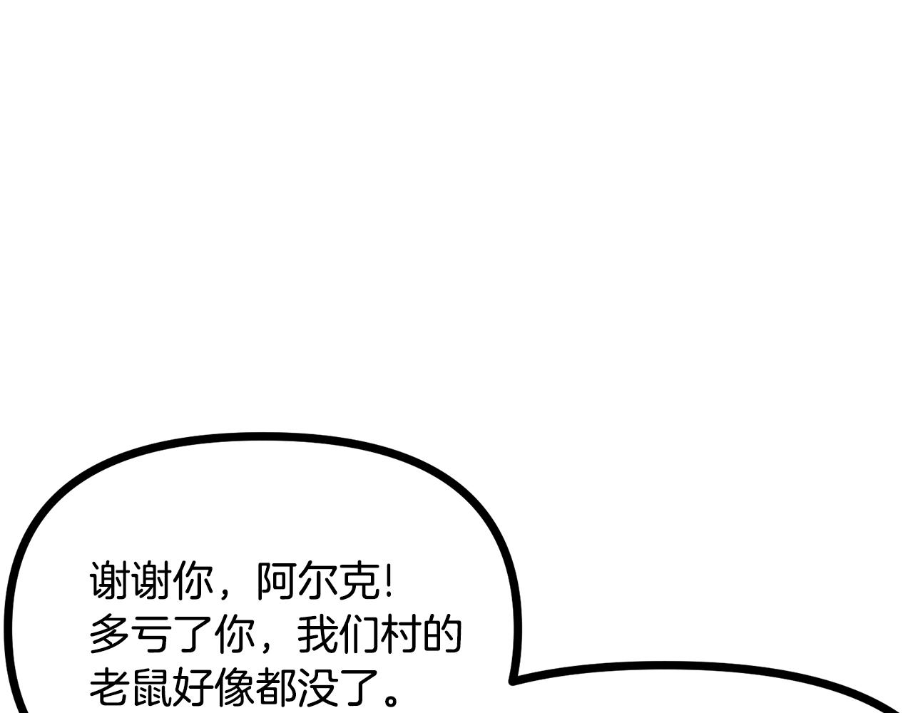第6话 新技能143