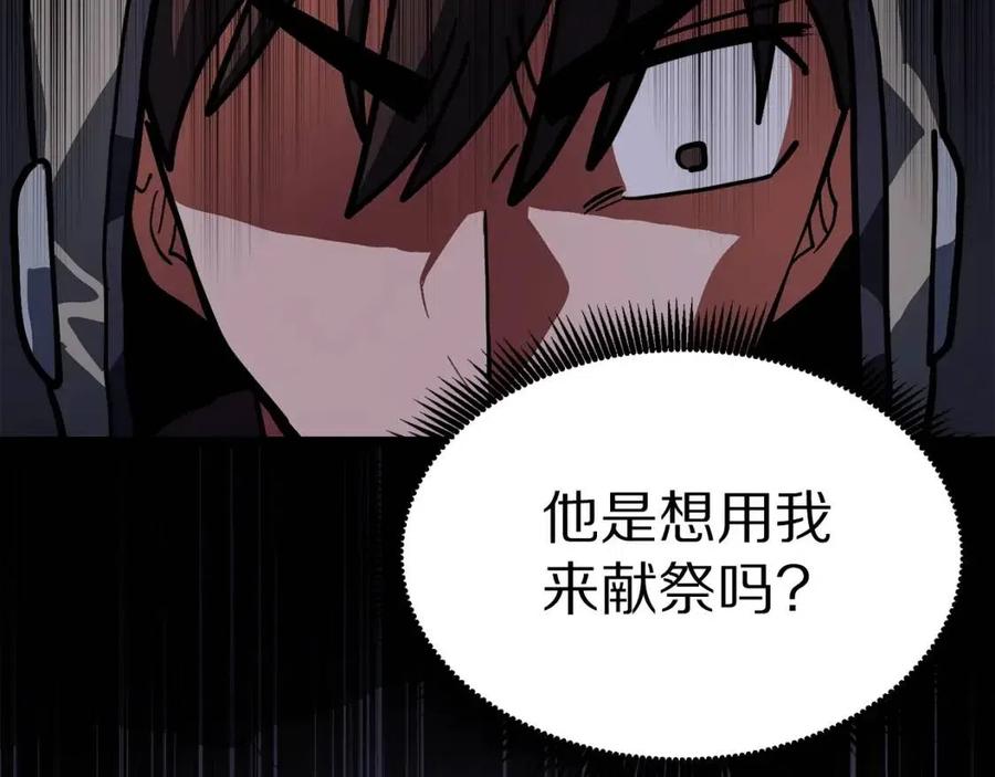 第32话 血精石的秘密177