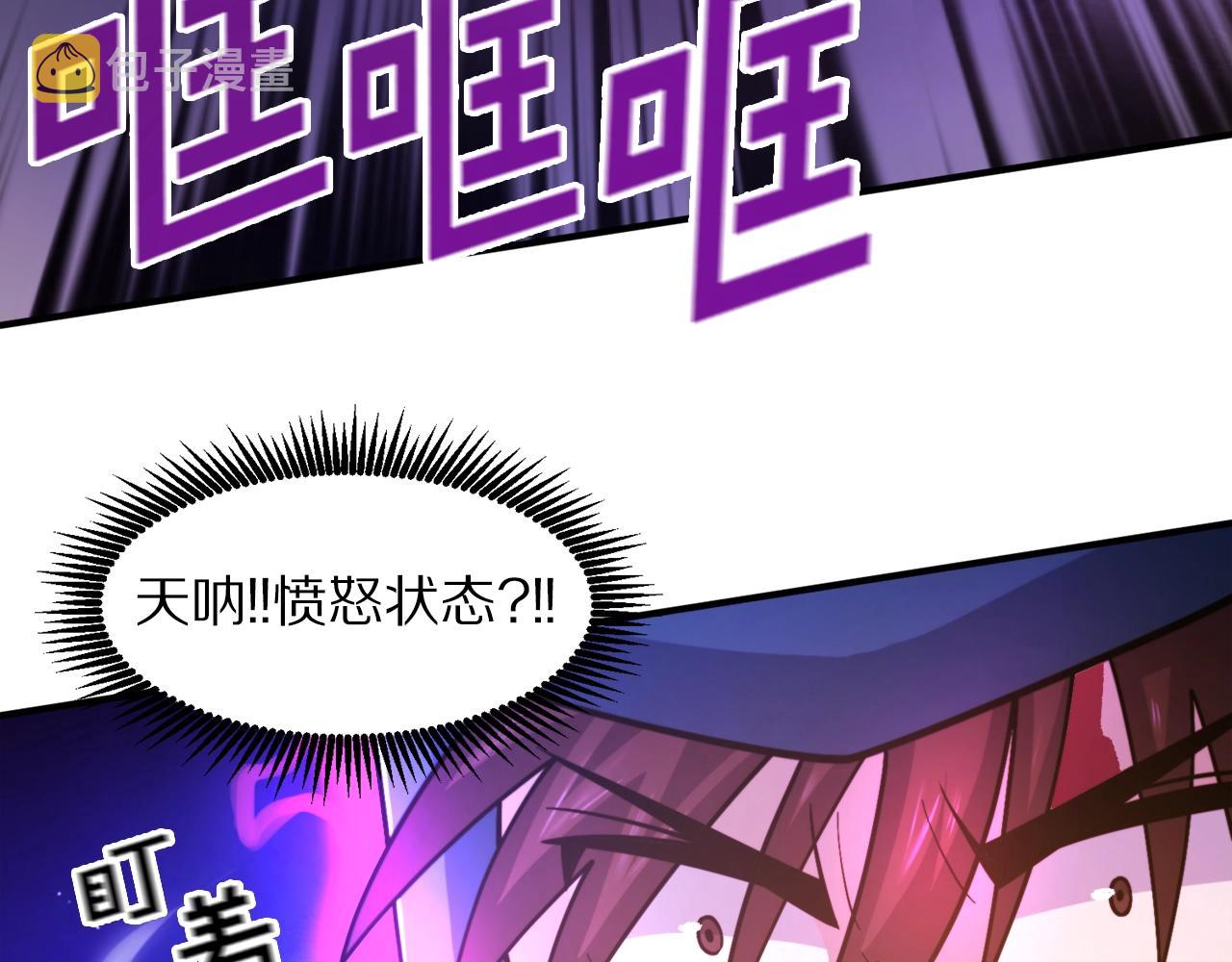 第89话 愤怒的怪物147