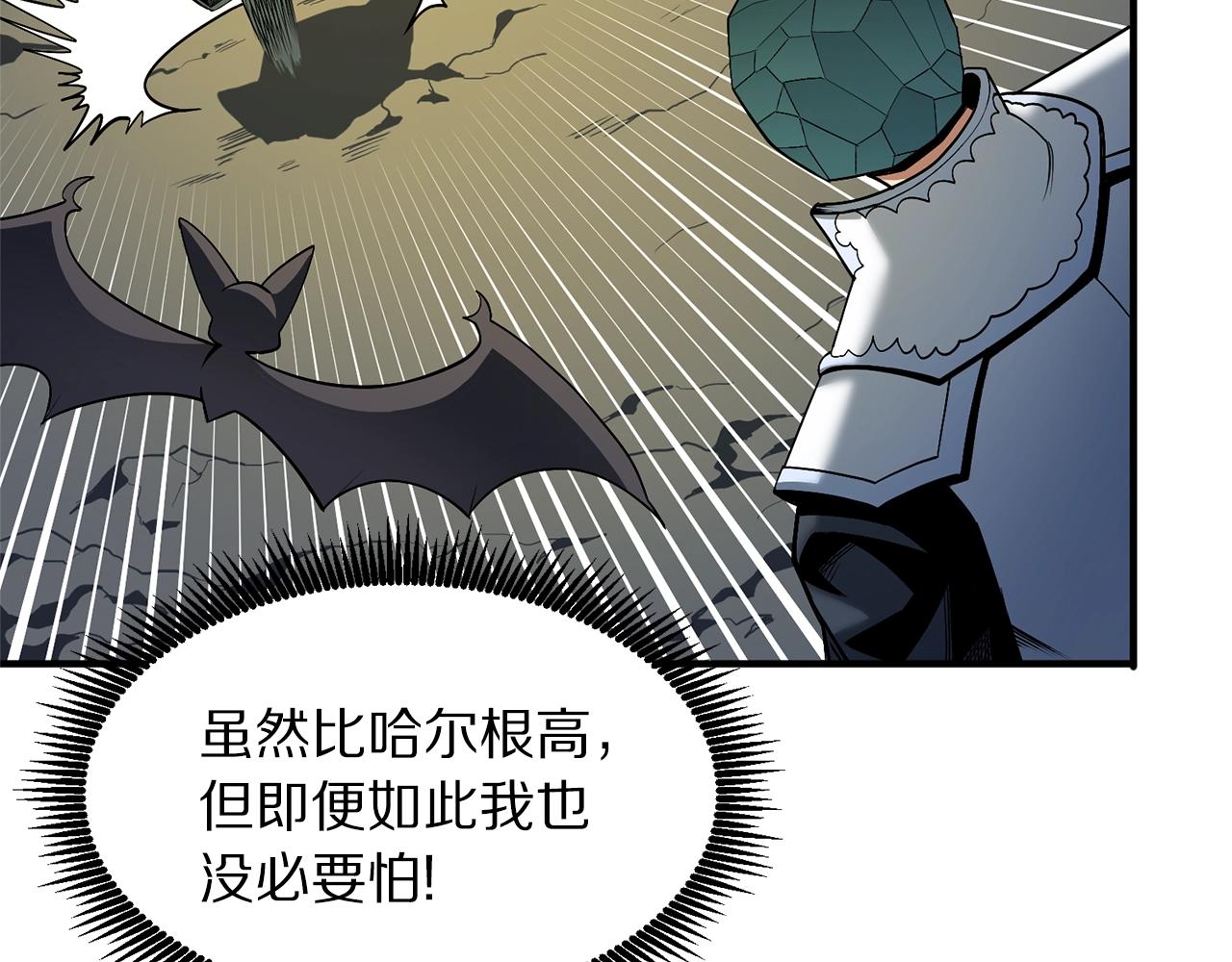 第64话 那个装备5
