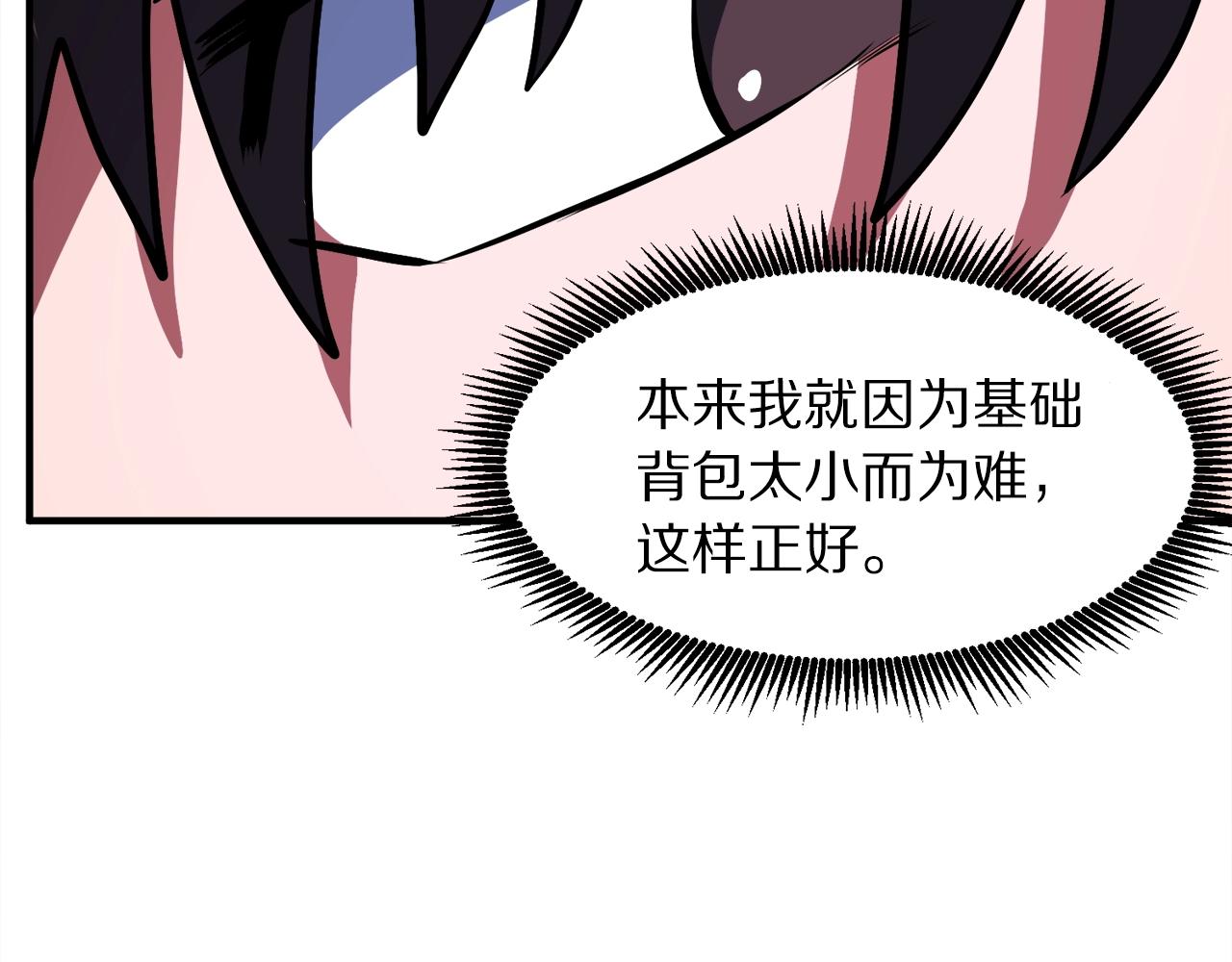 第43话 任务完成！34
