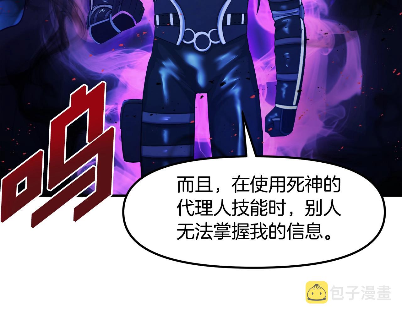 第81话 圣刺客77
