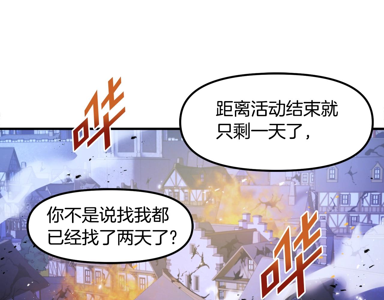 第81话 圣刺客103