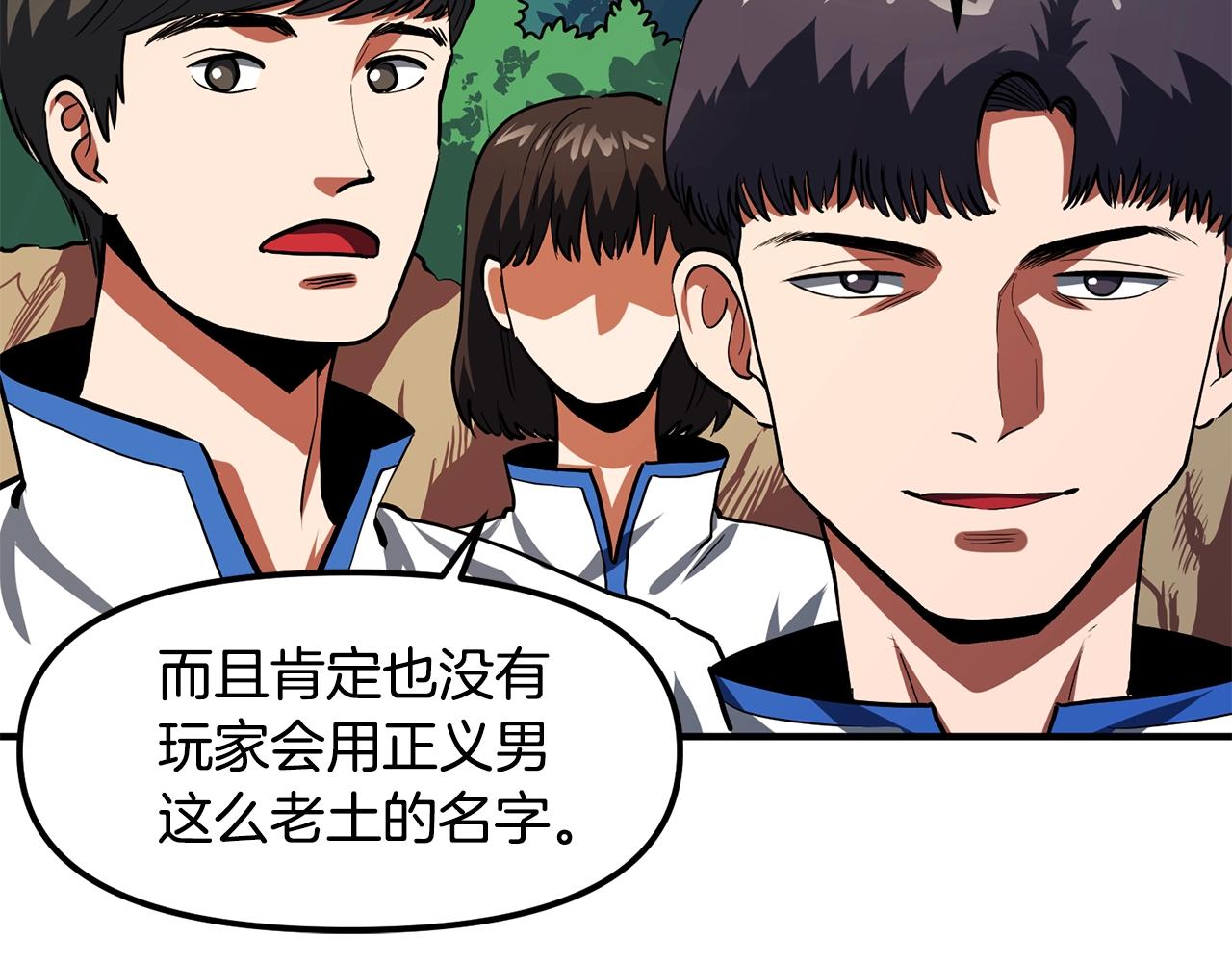 第52话 正义的猛男75