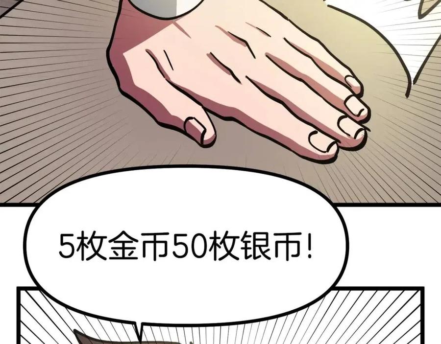 第28话 口才+17