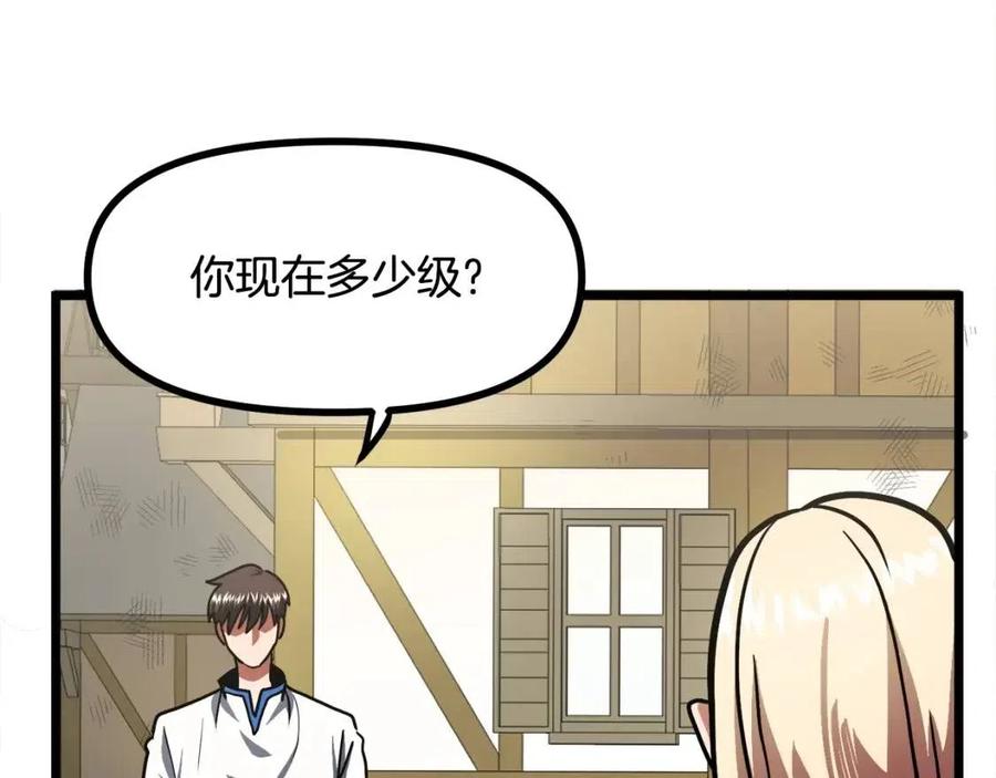 第35话 挫败109