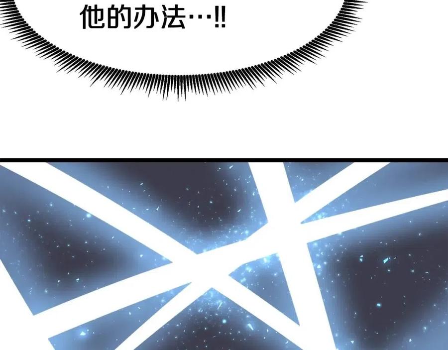 第29话 蜥蜴地下城138