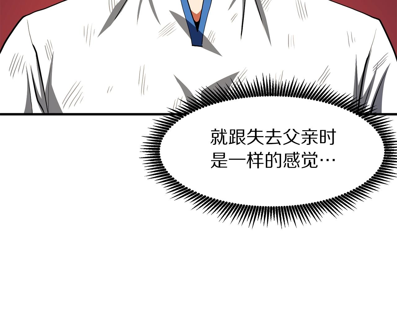 第59话 打破枷锁32