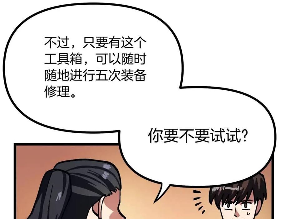 第28话 口才+181