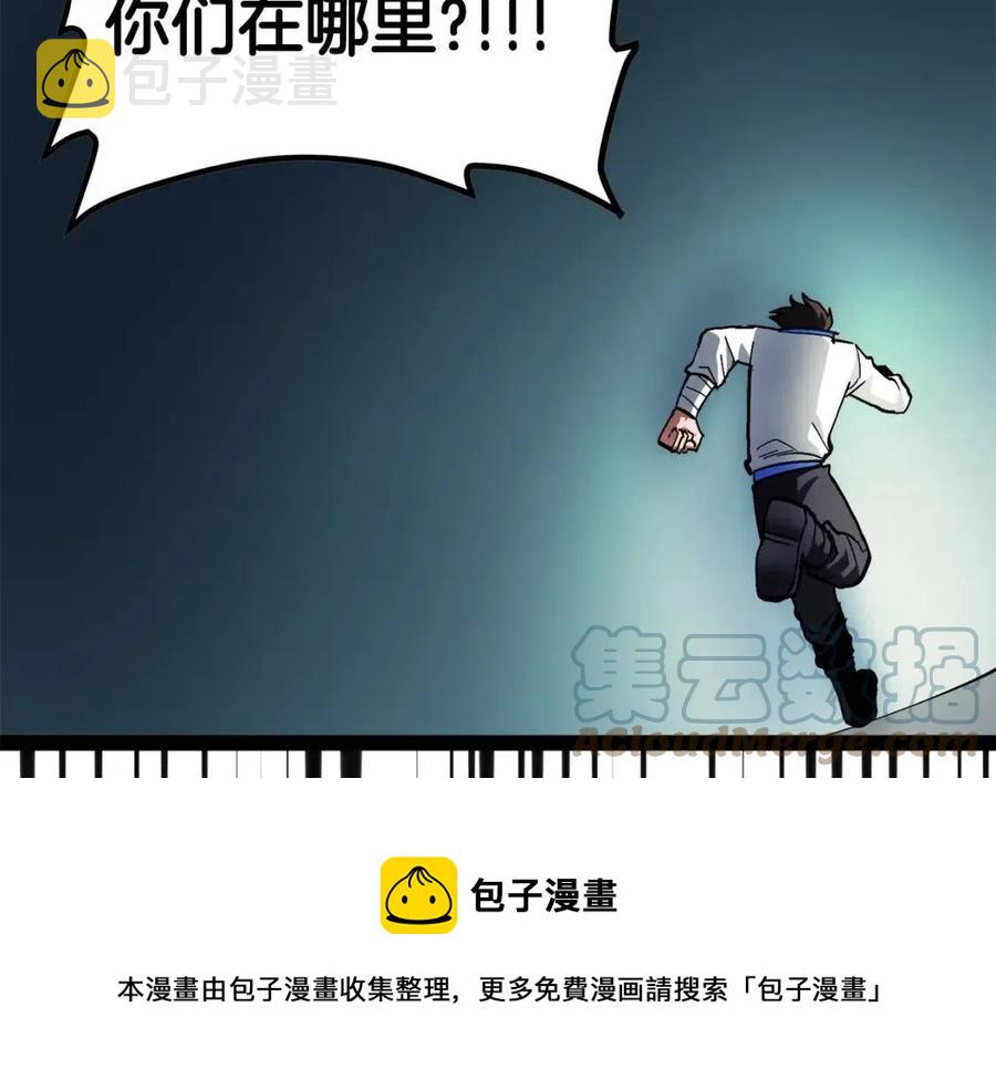 第29话 蜥蜴地下城16