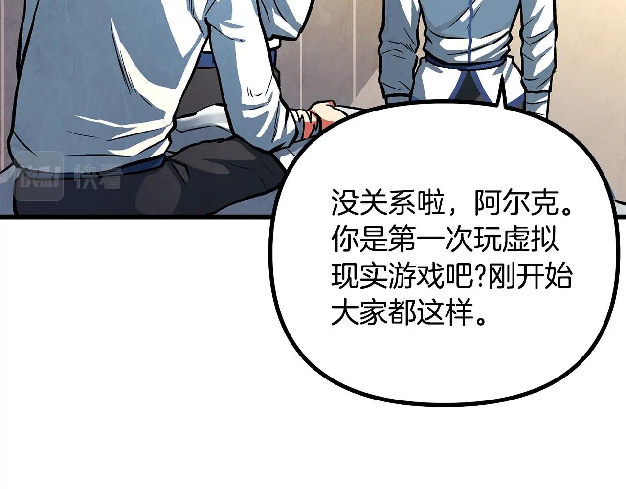 第3话 组队的优势87
