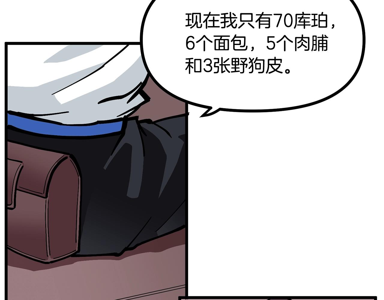 第6话 新技能19