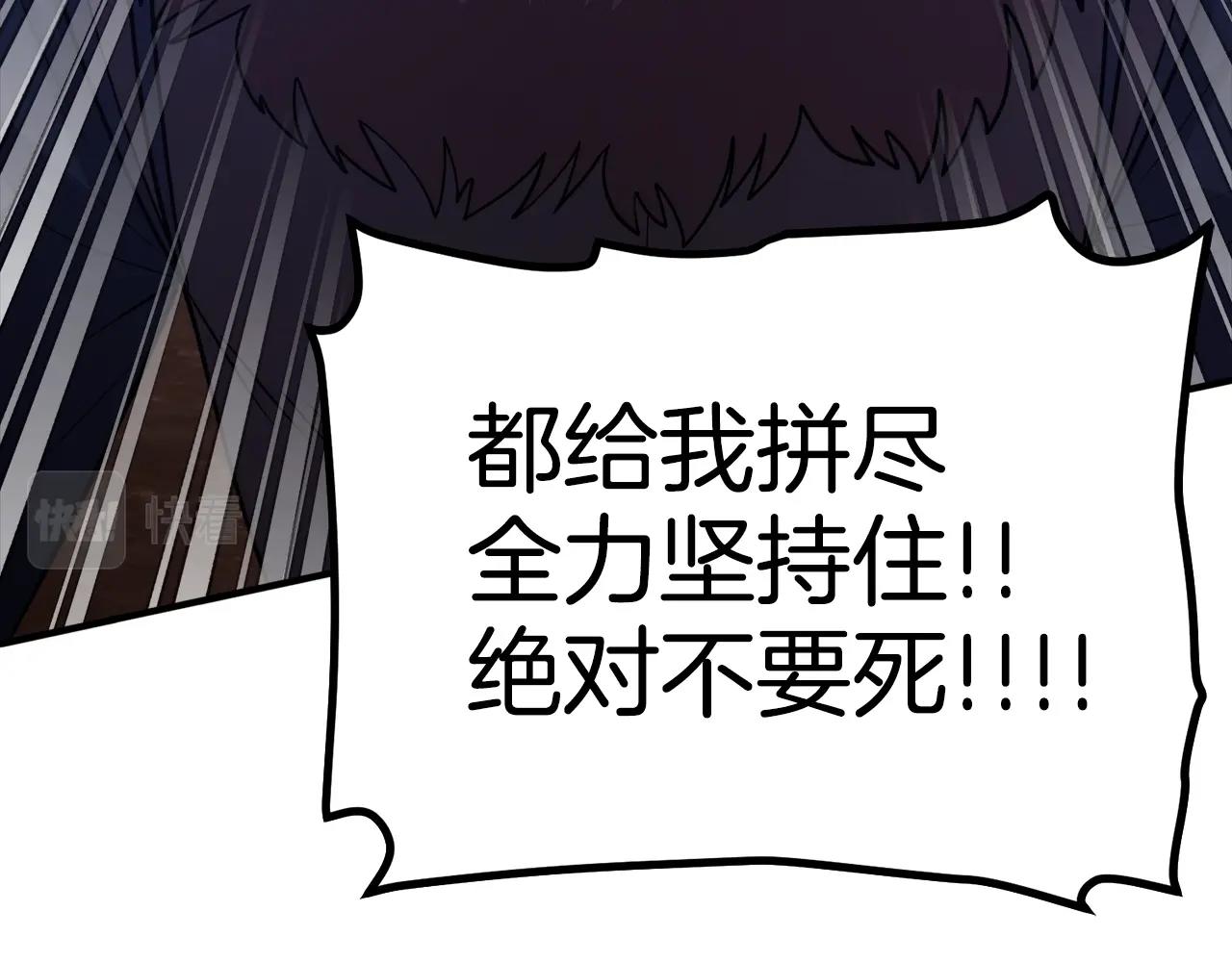 第86话 防御阵型，开！168