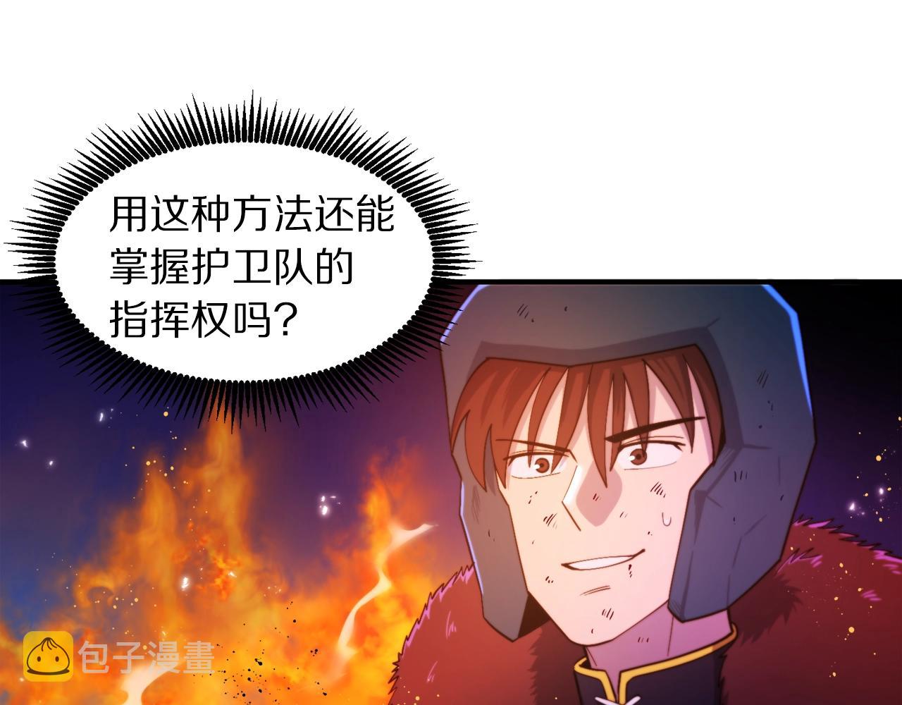 第79话 目标是第一名31