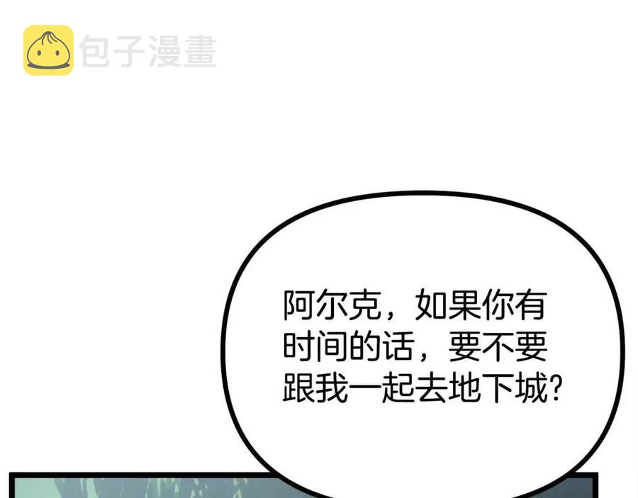 第29话 蜥蜴地下城69