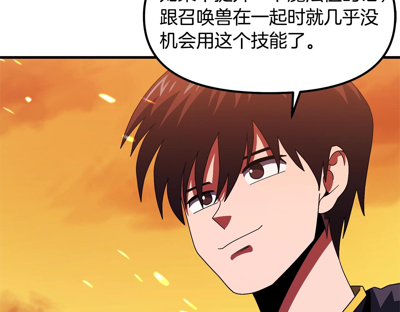第69话 七英雄活动69