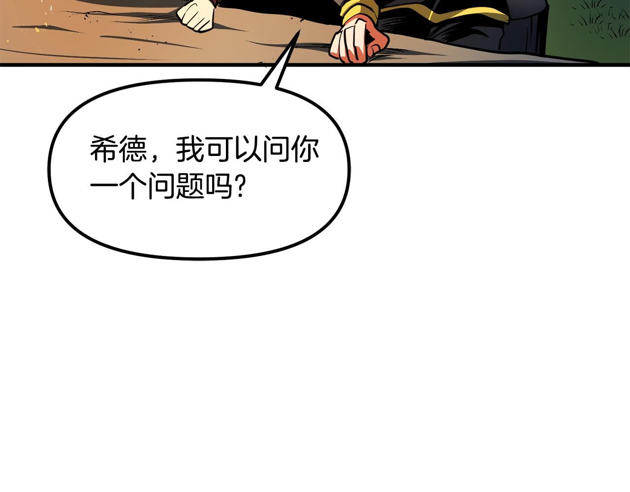 第62话 又上当了63