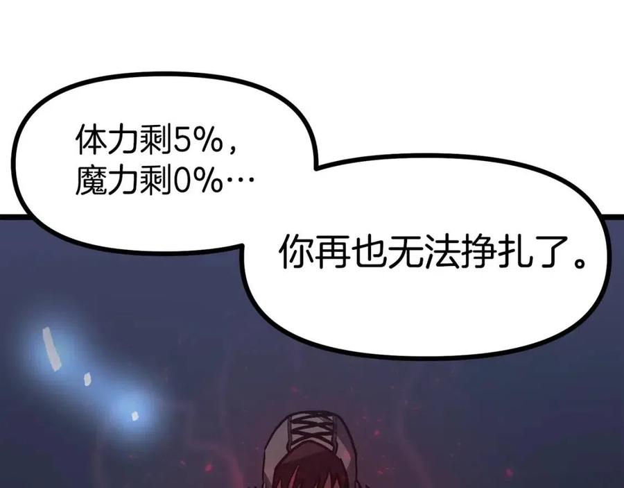 第32话 血精石的秘密30