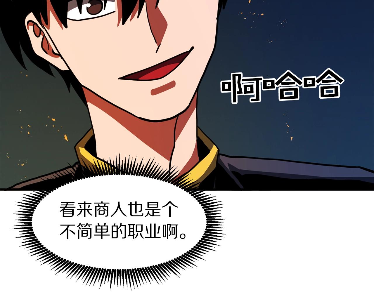 第62话 又上当了82