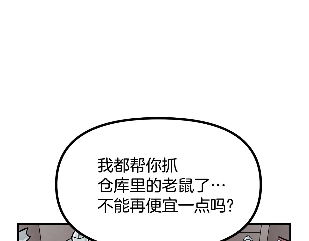 第6话 新技能7